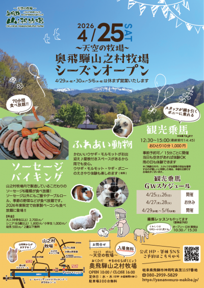 チラシ画像