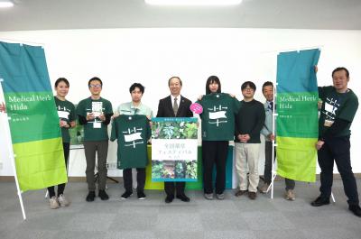 薬草ビレッジ構想推進プロジェクト委嘱状交付式が行われました