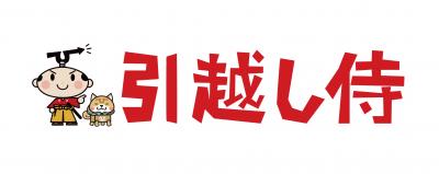 引越し侍キャラクターロゴ