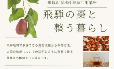 講座　トップ画像