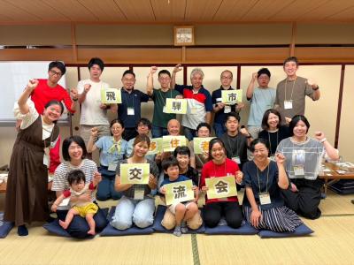 令和8年度「飛騨市移住者交流会」が開催されました