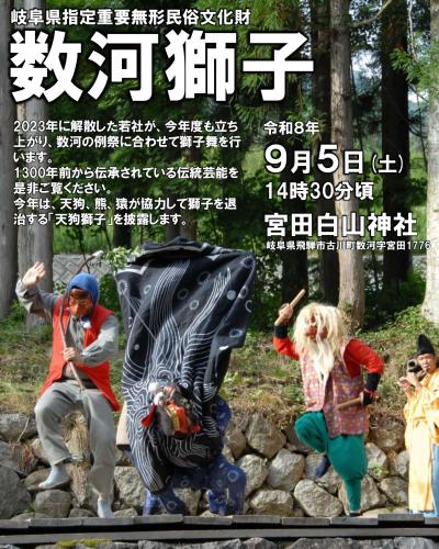 開催チラシ