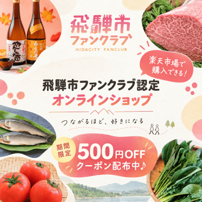 認定オンラインショップバナー画像