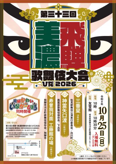 歌舞伎 チラシ
