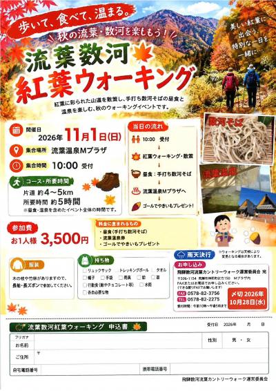 チラシ